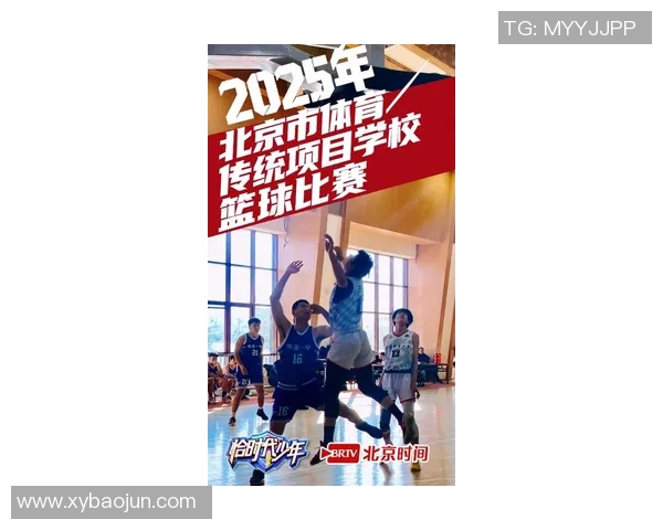 北京篮球队节奏创新高引领全国篮球赛事新风潮 北京篮球队节奏创新高引领全国篮球赛事新风潮