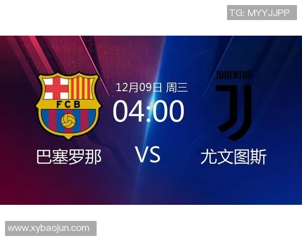 巴塞罗那与尤文图斯比赛直播观看渠道及时间详解