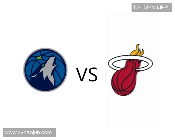 热火对阵森林狼比赛分析及胜负推荐策略分享