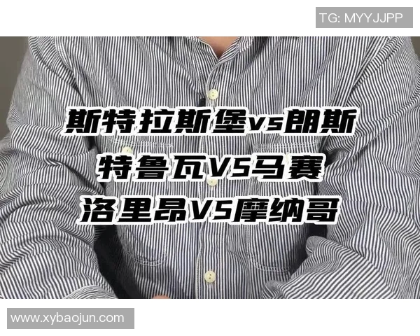 特鲁瓦与朗斯附加赛激战在即谁能赢得晋级的最后机会
