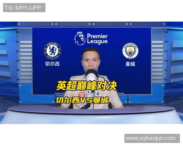 切尔西与曼城对决数据分析揭示双方实力差距与战术特点