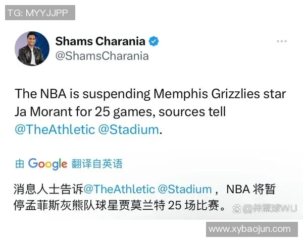 莫兰特持枪事件后续分析:NBA禁赛25场并要求心理咨询措施落实 莫兰特持枪事件后续分析:NBA禁赛25场并要求心理咨询措施落实