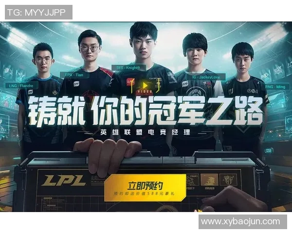 聚焦英雄联盟EDG战队心理素质的提升与挑战分析