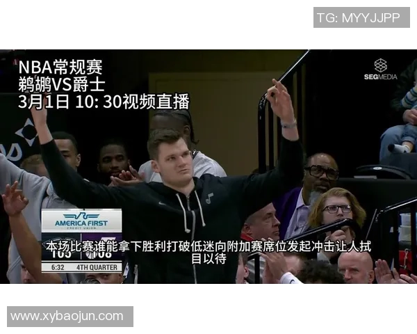 鹈鹕与骑士精彩对决直播观看指南及赛前分析