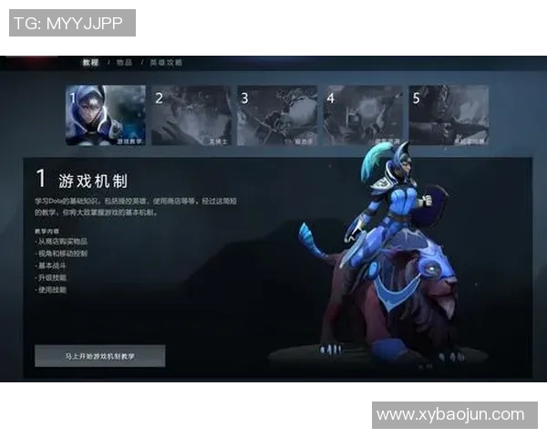 DOTA2新手必看全方位技术入门指南助你快速上手游戏技巧